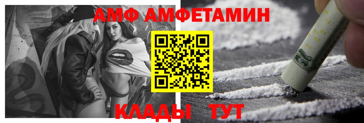 Amphetamine VHQ Свободный