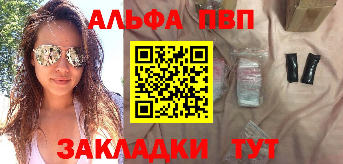 Свободный  A-PVP кристаллы  Вход с VPN  А ПВП VHQ 