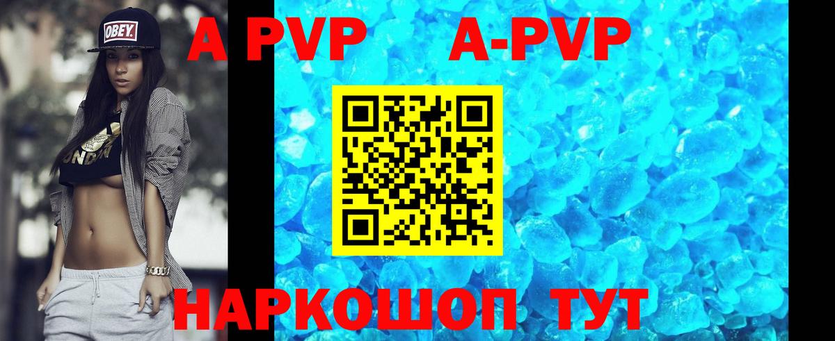 A PVP кристаллы Свободный