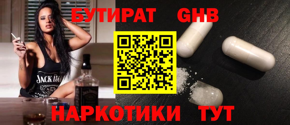 ГАШ Свободный