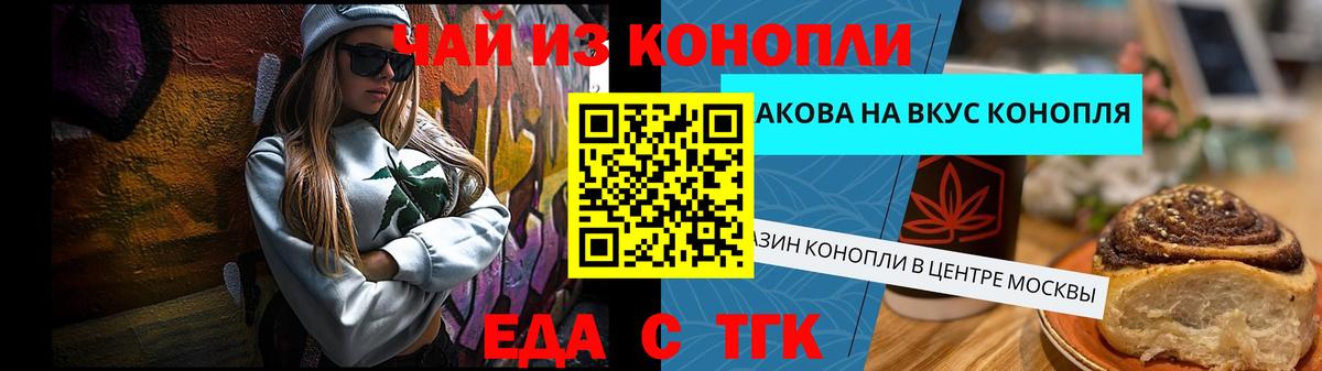 Свободный  Еда ТГК конопля  Вход с VPN 