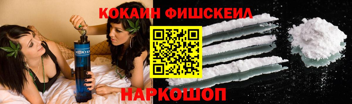 COCAIN Columbia  КОКАИН Fish Scale  Вход с VPN  КОКАИН  Свободный 