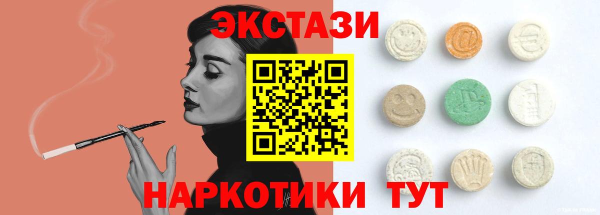 mega вход  ЭКСТАЗИ 99%  как найти наркотики  Экстази  Свободный  Вход с VPN  ЭКСТАЗИ MDMA 