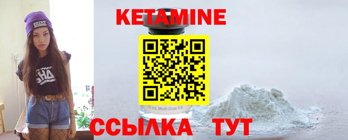 Свободный  КЕТАМИН VHQ  Вход с VPN  КЕТАМИН ketamine 
