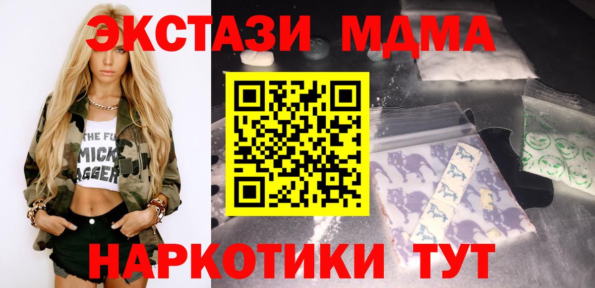 МДМА кристаллы  МДМА кристаллы  Вход с VPN  Свободный 