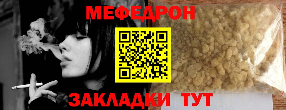 МЕФ кристаллы Свободный