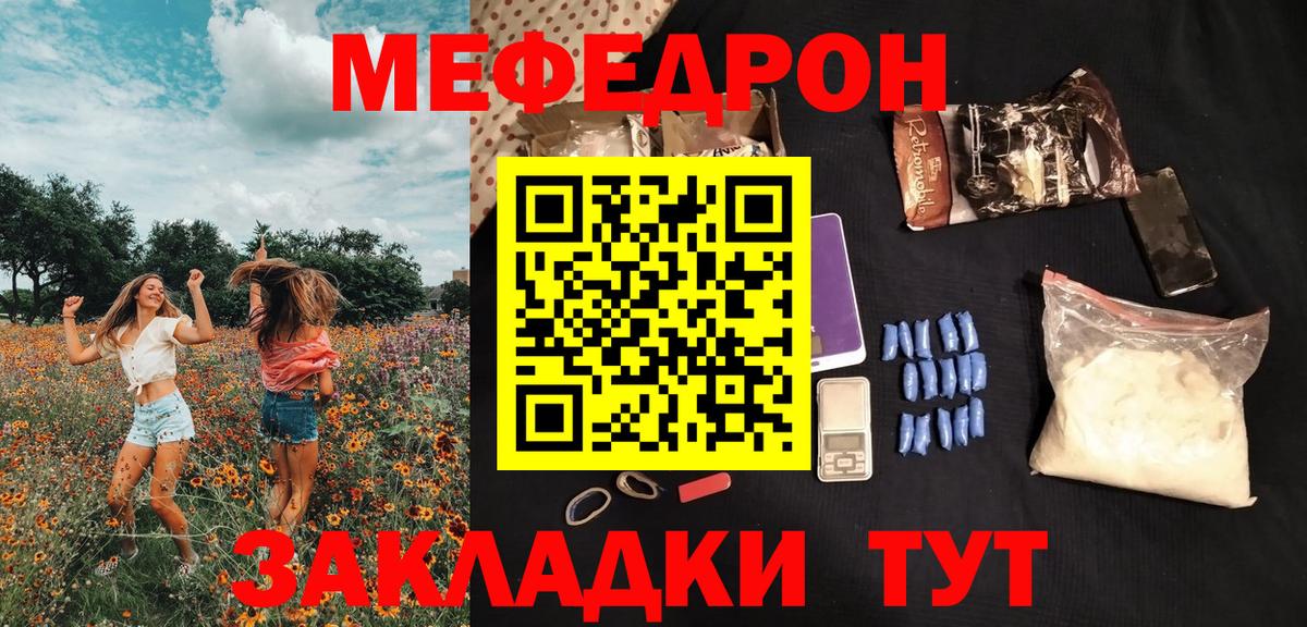 Меф мяу мяу  Вход с VPN  Свободный  МЕФ  МЯУ-МЯУ мяу мяу 