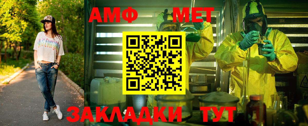 Свободный  МЕТАМФЕТАМИН мет  МЕТАМФЕТАМИН мет  Вход с VPN 