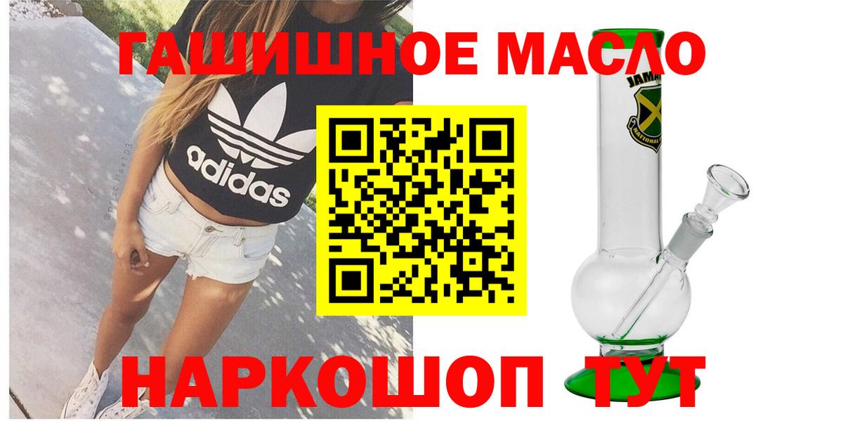 Дистиллят ТГК вейп  Вход с VPN  Дистиллят ТГК гашишное масло  Свободный 